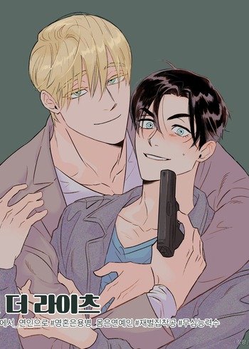 Kill the lights,Kill the lights漫画