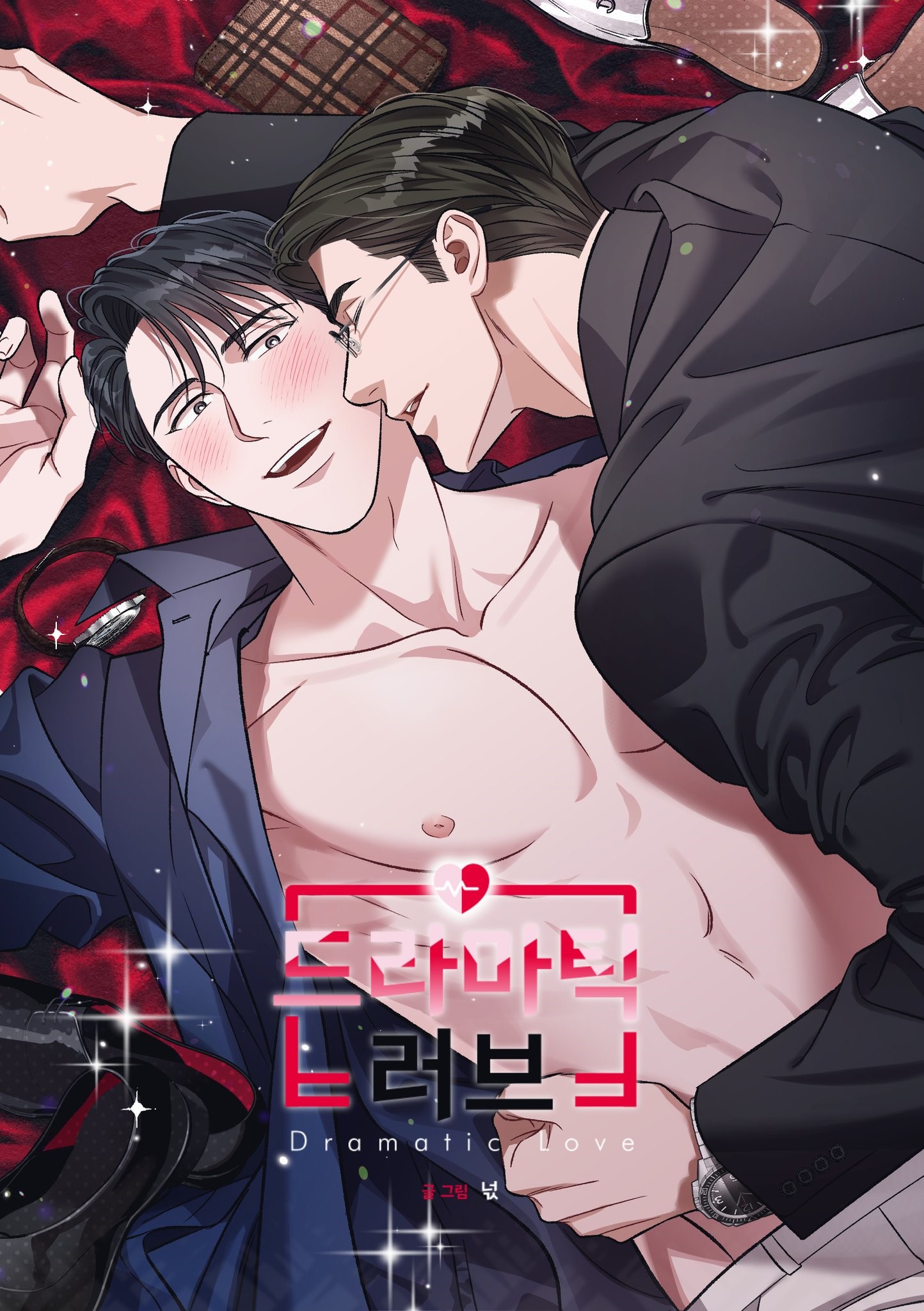 戏剧爱情,戏剧爱情漫画