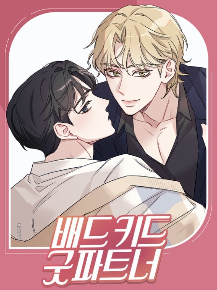 坏孩子,坏孩子漫画