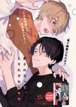 满生请等一下！,满生请等一下！漫画