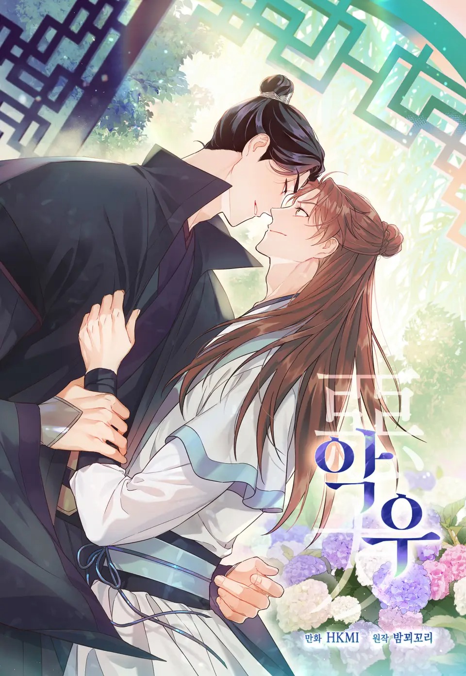 恶友,恶友漫画