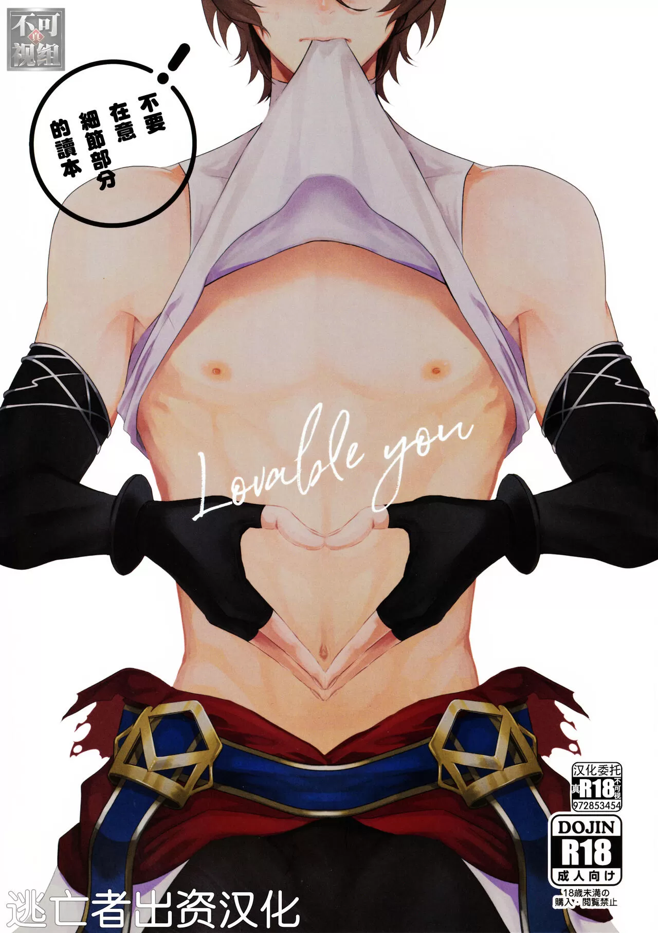Lovable you,Lovable you漫画