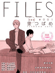 FILES,FILES漫画