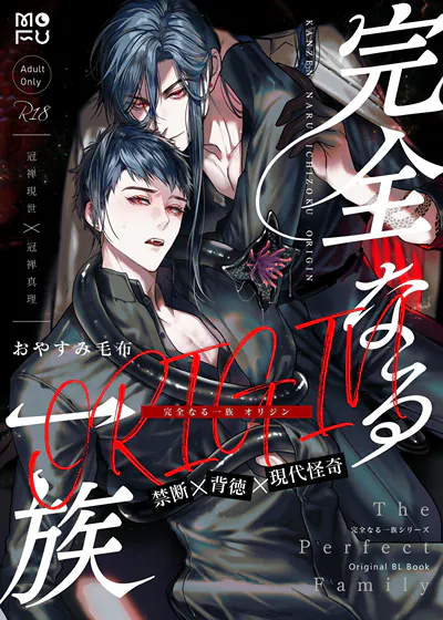 完整的一族 起源 (台版),完整的一族 起源 (台版)漫画