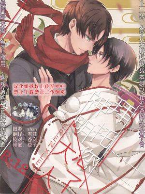 [艾利]拜托您了神明大人,[艾利]拜托您了神明大人漫画