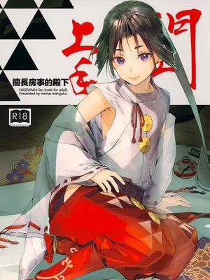 擅长房事的殿下,擅长房事的殿下漫画