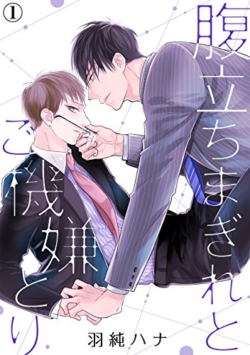 让我来取悦愤怒的你,让我来取悦愤怒的你漫画