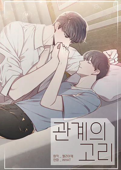 命运之环 (台版),命运之环 (台版)漫画