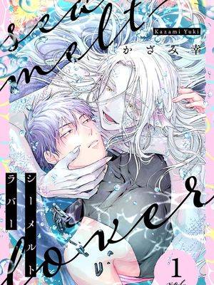 泡沫之海的爱人,泡沫之海的爱人漫画