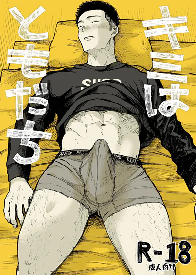你是我的朋友 (台版),你是我的朋友 (台版)漫画