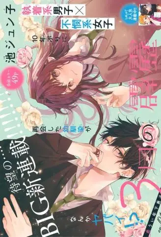 三月的惊雷 WB版,三月的惊雷 WB版漫画