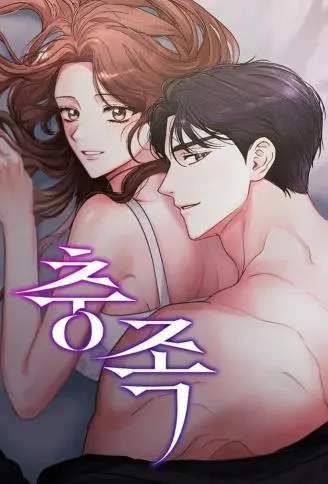与单亲爸爸的秘密关系 WB版,与单亲爸爸的秘密关系 WB版漫画