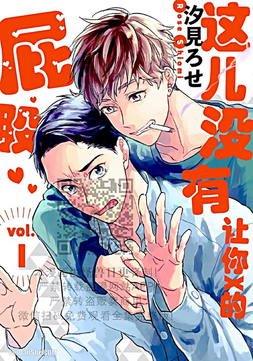 这没有你想要的东西,这没有你想要的东西漫画