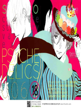 Psychedelics006,Psychedelics006漫画