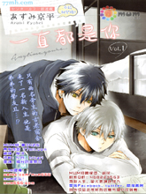 一直都是你,一直都是你漫画