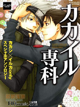 本能（旧版）,本能（旧版）漫画