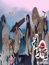诸子37区,诸子37区漫画