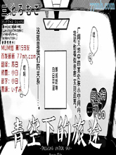 青空下的旅途,青空下的旅途漫画